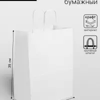 Пакет крафт без печати, круглая ручка 26&times;15&times;35 см