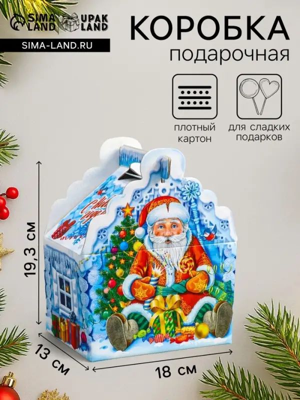 Подарочная коробка новогодняя &laquo;Ледяной домик&raquo; 19.3 (233) &times; 18&times;13 см