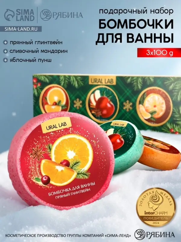 Бомбочки для ванны, аромат: мандарин, яблоко, апельсин, набор 3&times;100 г, Ural Lab