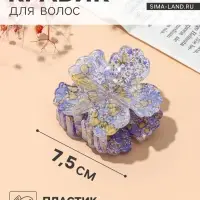 Крабик для волос &laquo;Артемида&raquo; цветок, 7.5&times;7.5 см, МИКС