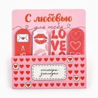 Стикеры-закладки с липким краем 4 шт., 20 л &laquo;С любовью&raquo;