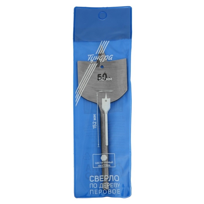 Сверло по дереву перовое ТУНДРА, шестигранный хвостовик, 50 х 152 мм Сверло по дереву перовое ТУНДРА, шестигранный хвостовик, 50 х 152 мм