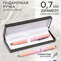 Ручка подарочная шариковая Calligrata &laquo;Градиент&raquo;, в кожзам футляре, поворотная, корпус розово-бежевый