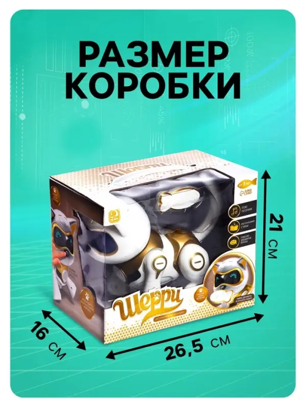 Робот кот &laquo;Шерри&raquo; IQ BOT, интерактивный: сенсорный, свет, звук, музыкальный, танцующий, на аккумуляторе, на русском языке, золотой