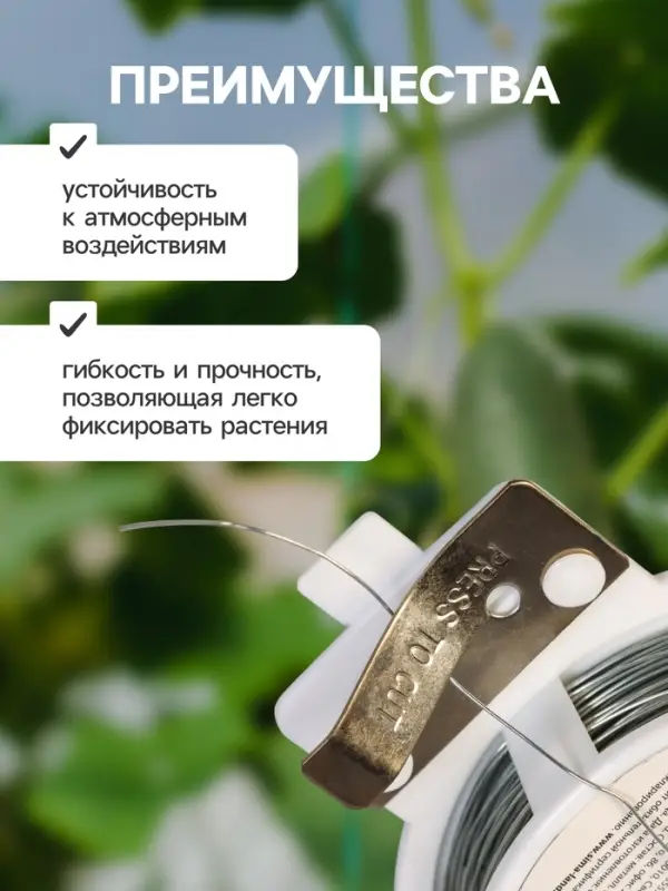 Проволока подвязочная 50 м, толщина 0.7 мм, металл (цинк), Greengo