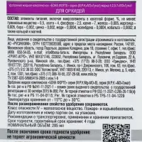 Удобрение для орхидей  Bona Forte 2 в 1 флакон,  285 мл