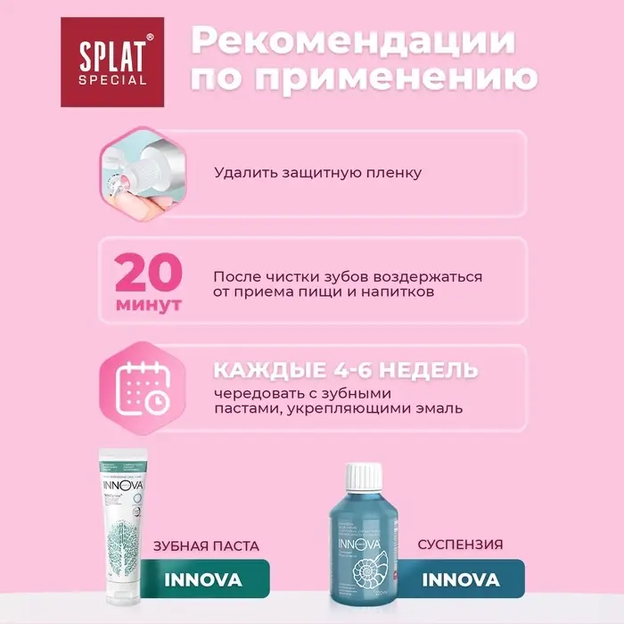 Зубная паста Splat Special Extreme White, 75 мл
