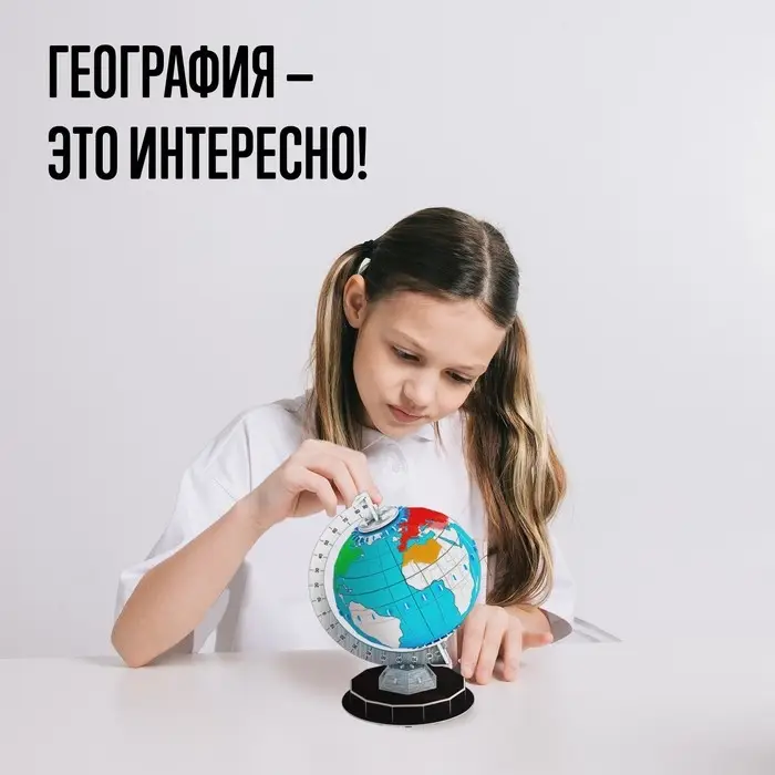 Конструктор «Глобус-раскраска», с фломастерами, 47 деталей Конструктор «Глобус-раскраска», с фломастерами, 47 деталей