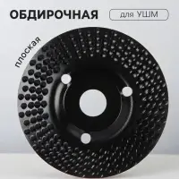 Чашка обдирочная для УШМ ТУНДРА, по дереву, плоская, пильная, 125&times;22 мм