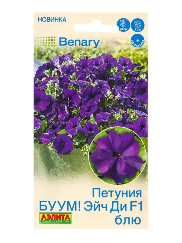 Семена цветов Петуния БУУМ! Эйч Ди F1 Блю многоцветковая (драже) Benary, Ц/П,7 шт. Семена цветов Петуния БУУМ! Эйч Ди F1 Блю многоцветковая (драже) Benary, Ц/П,7 шт.