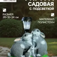 Садовая фигура - фонарь из полистоуна &laquo;Зайцы у фонаря&raquo;, 28&times;18&times;34 см