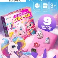 Раскопки для девочек, 9 фигурок