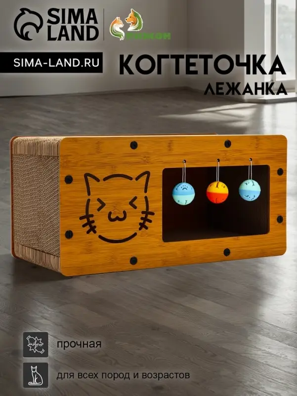 Домик - когтеточка &laquo;Пижон. КотТедж&raquo;, 48&times;24&times;24 см, с кошачьей мятой, гофрокартон, дерево