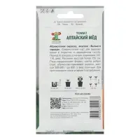 Набор семян Томат "Алтайский мед", индетерминантный, 5 шт. Набор семян Томат "Алтайский мед", индетерминантный, 5 шт.