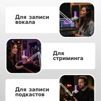 Микрофон конденсаторный для ПК, USB, пантограф, поп-фильтр, подсветка, шумоподавление, белый