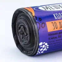 Мешки для мусора в рулоне 30 л, черные, ПНД, толщина 15 мкм, 50 шт.