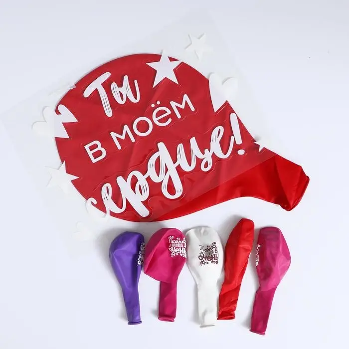 Воздушные шары, букет &laquo;Ты в моём сердце&raquo;, набор 6 шт.