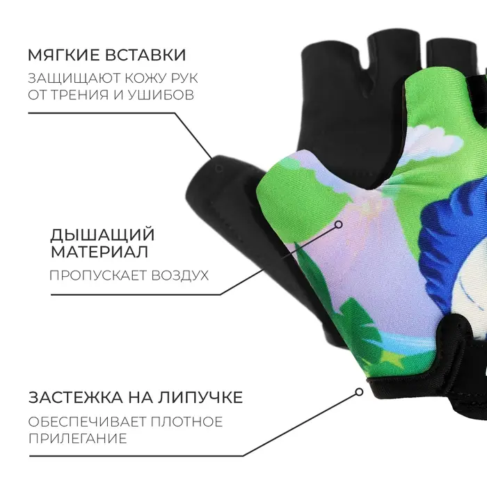 Перчатки велосипедные Dream Bike, детские, р. L Перчатки велосипедные Dream Bike, детские, р. L