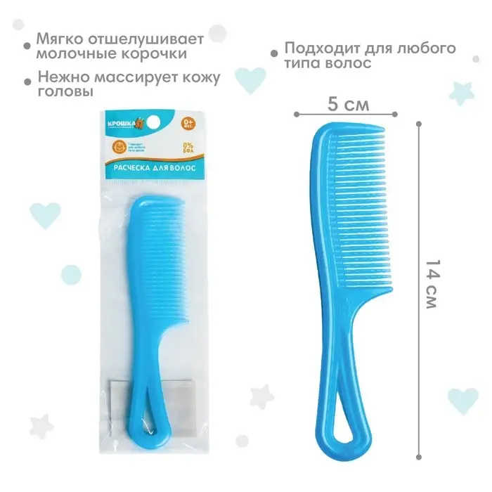 Расческа детская, МИКС Расческа детская, МИКС