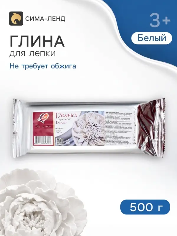 Глина для лепки &laquo;Луч. De Luxe&raquo;, 500 г, не требует обжига, белая