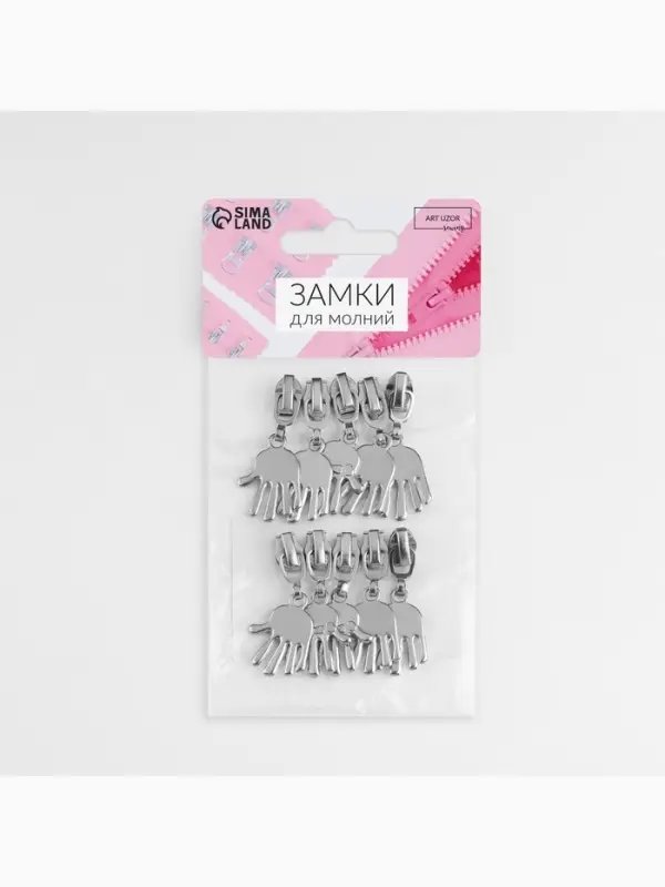Бегунок для молнии &laquo;Спираль&raquo;, №3, &laquo;Ладонь&raquo;, 10 шт., цвет никель