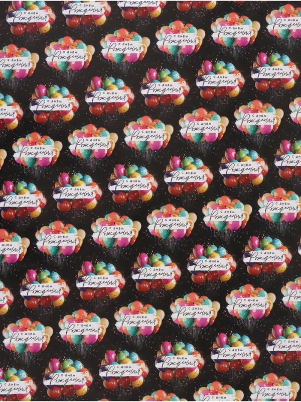 Бумага упаковочная глянцевая &laquo;С Днём рождения&raquo;, шары, 70&times;100 см