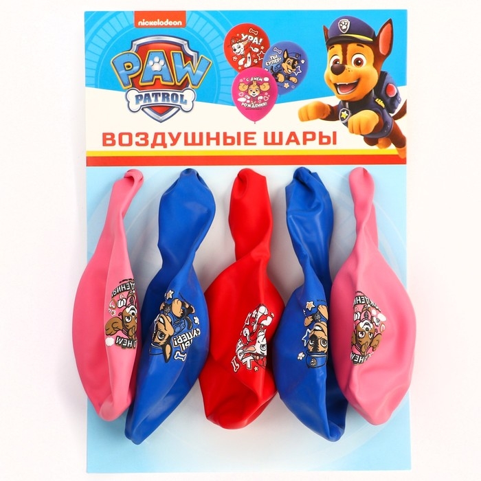 Шар воздушный Шар воздушный "С Днем рождения!", 12 дюйм, латексный, 5 штук, Щенячий патруль