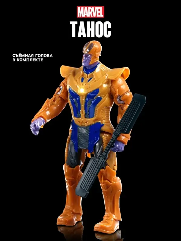 Игрушка, фигурка &laquo;Мстители. Танос в доспехах&raquo;