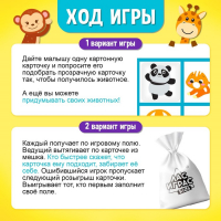 Настольная игра «Умное лото. Животные», мемори, от 1 игрока, 3+