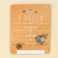 Кулоны неразлучники &laquo;Я рядом&raquo;, 2 шт, длина 40 см