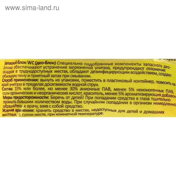 Чистящее средство для унитазов Haus Frau  Чистящее средство для унитазов Haus Frau "Лимон", запасной блок, 1 шт.