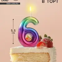 Свеча в торт «Цифра 6», 5.5 см