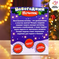 Набор для творчества «Новогодний ночник с игрушкой», Зайчик