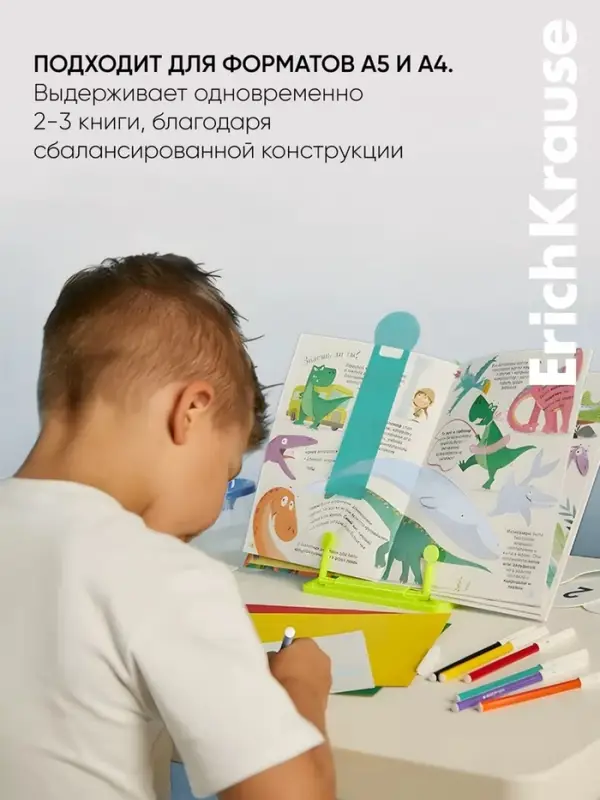 Подставка для книг, ErichKrause Neon Solid, пластиковая, зелёная