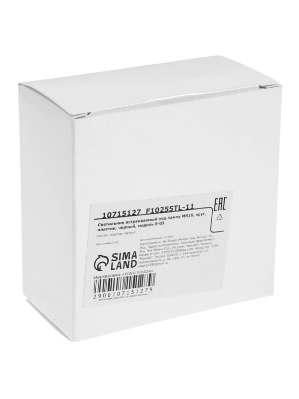 Светильник встраиваемый под лампу MR16, круг, пластик, черный Светильник встраиваемый под лампу MR16, круг, пластик, черный