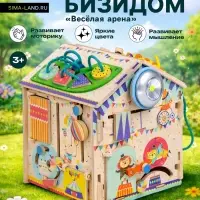 Бизидом со светом &laquo;Весёлая арена&raquo;, фиолетовый, деревянный, 29&times;24&times;24 см