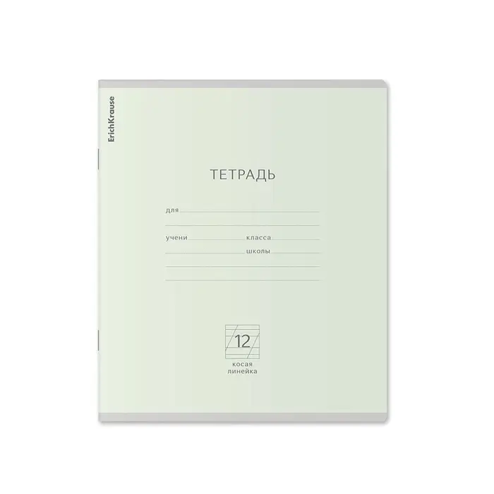 Тетрадь 12 листов в косую линейку, ErichKrause Pastel &laquo;Классика&raquo;, обложка мелованный картон, блок офсет, МИКС