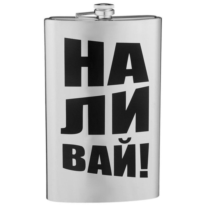 Фляжка для алкоголя и воды Фляжка для алкоголя и воды "Наливай", нержавеющая сталь, подарочная, 1.92 л, 64 oz