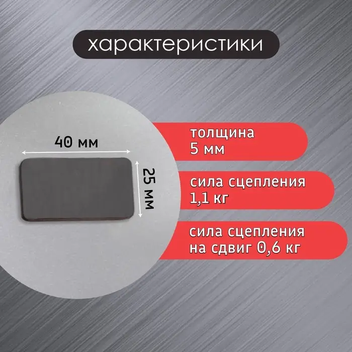 Магнит технический ферритовый, на обе стороны, прямоугольный, 40×25×5 мм Магнит технический ферритовый, на обе стороны, прямоугольный, 40×25×5 мм