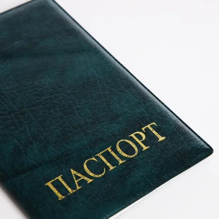 Обложка для паспорта, тиснение золотого цвета, зелёная