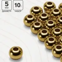 Кримп (зажимная бусина), d=5 мм, (набор 10 г), цвет золото