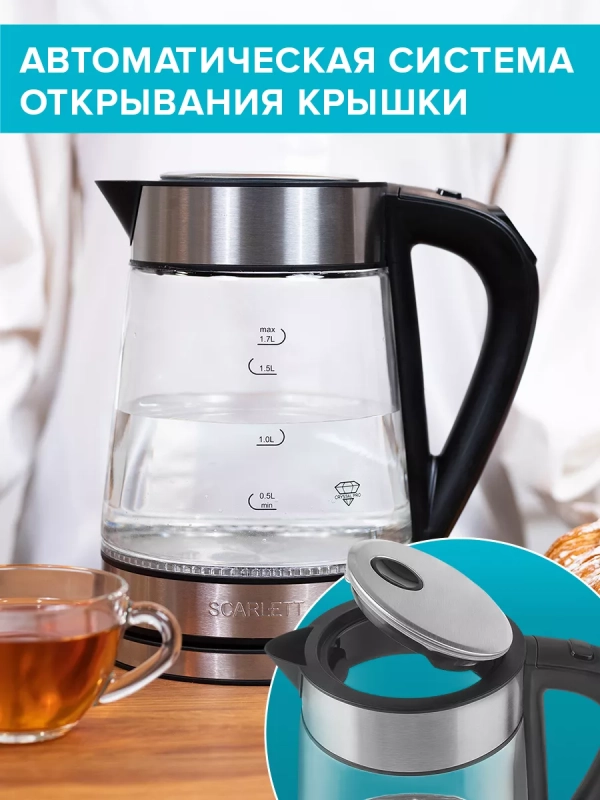 Чайник электрический стеклянный с подсветкой 1,7л Чайник электрический стеклянный с подсветкой 1,7л