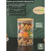 Банки стеклянные для сыпучих продуктов с бамбуковой крышкой BellaTenero «Эко», 500 мл, 11×18 см, 3 шт