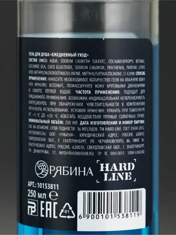Гель для душа &laquo;С 23 февраля&raquo;, 250 мл, аромат свежести, МИКС, Чистое счастье