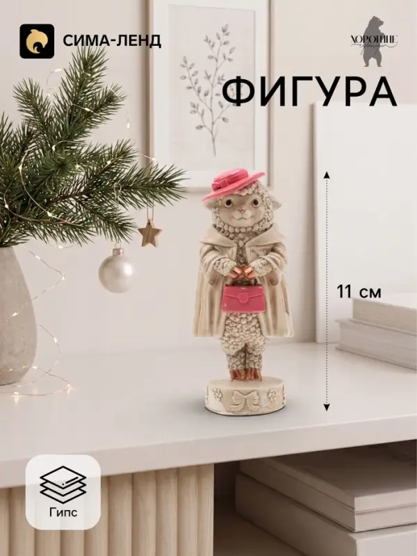 Фигурка декоративная &laquo;Коза Фея&raquo;, неокрашенная, 11&times;5 см, слоновая кость