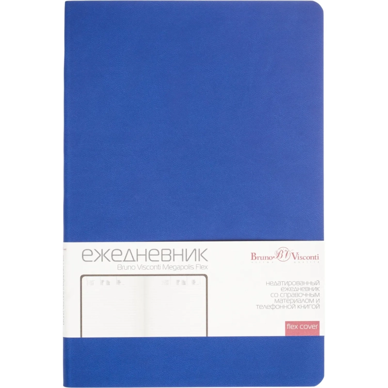Ежедневник недатированный А5 140 х 210 мм Megapolis Flex син 272 стр.3-531