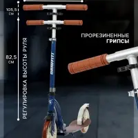 Самокат городской GRAFFITI Cruiser 230, складной, колёса PU 230/200 мм, ABEC 9 Carbon, синий