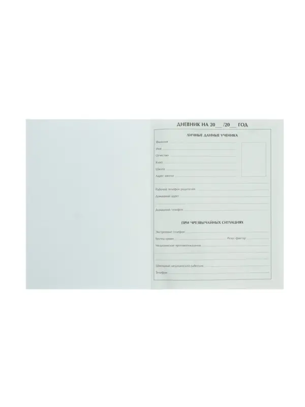 Дневник универсальный для 1-11 классов, &laquo;Белый&raquo;, твердая обложка 7БЦ, матовая ламинация, 40 листов
