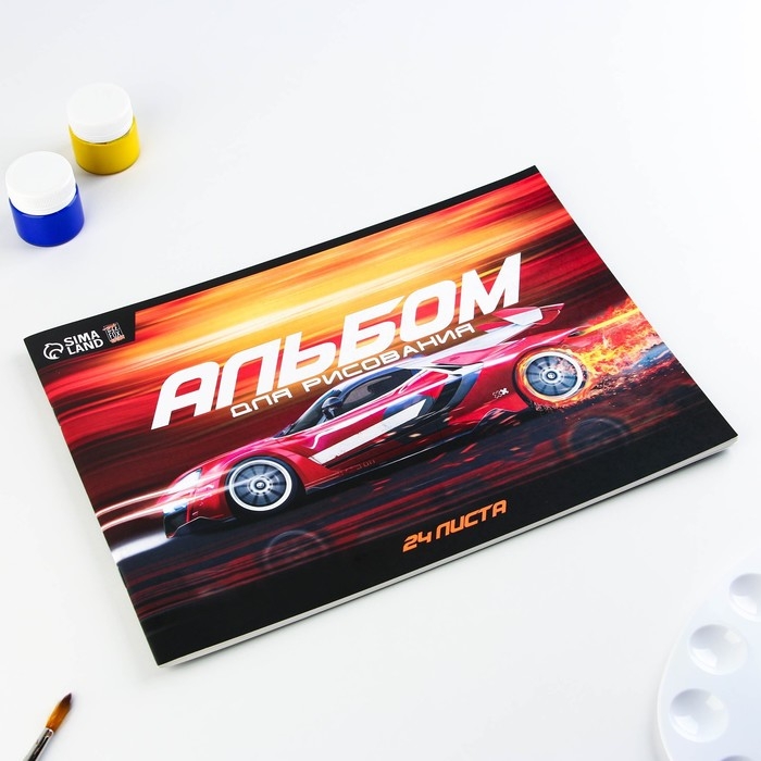 Альбом для рисования А4 24 листа на скрепке «1 сентября: Спорткар» обложка 160 г/м2, бумага 100 г/м2. Альбом для рисования А4 24 листа на скрепке «1 сентября: Спорткар» обложка 160 г/м2, бумага 100 г/м2.