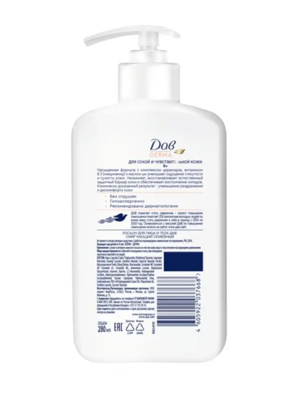Лосьон для лица и тела «Дав», смягчающий, для всей семьи, 280 мл